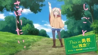 YouTube影片, 內容是為了女兒，我說不定連魔王都能幹掉。 的 片尾動畫(ED)