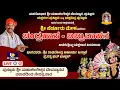 Lagu PERDOOR MELA YAKSHAGANA LIVE | ಶ್ರೀ ಪೆರ್ಡೂರು ಮೇಳದವರಿಂದ ಚಂದ್ರಹಾಸ - ಬಬ್ರುವಾಹನ ಯಕ್ಷಗಾನ - ಕಹಳೆ ನ್ಯೂಸ್