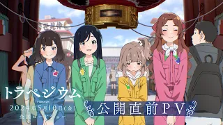 YouTube影片, 內容是成為星星的少女 的 上映前PV