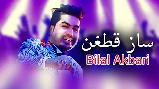Bilal Akbari Saaz Qataghan بلال اکبری ساز قطغن 
