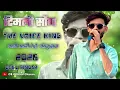 Lagu The voice king band golu singer new trending timli tone song aadiwasi trending timli 2026new dhamaka