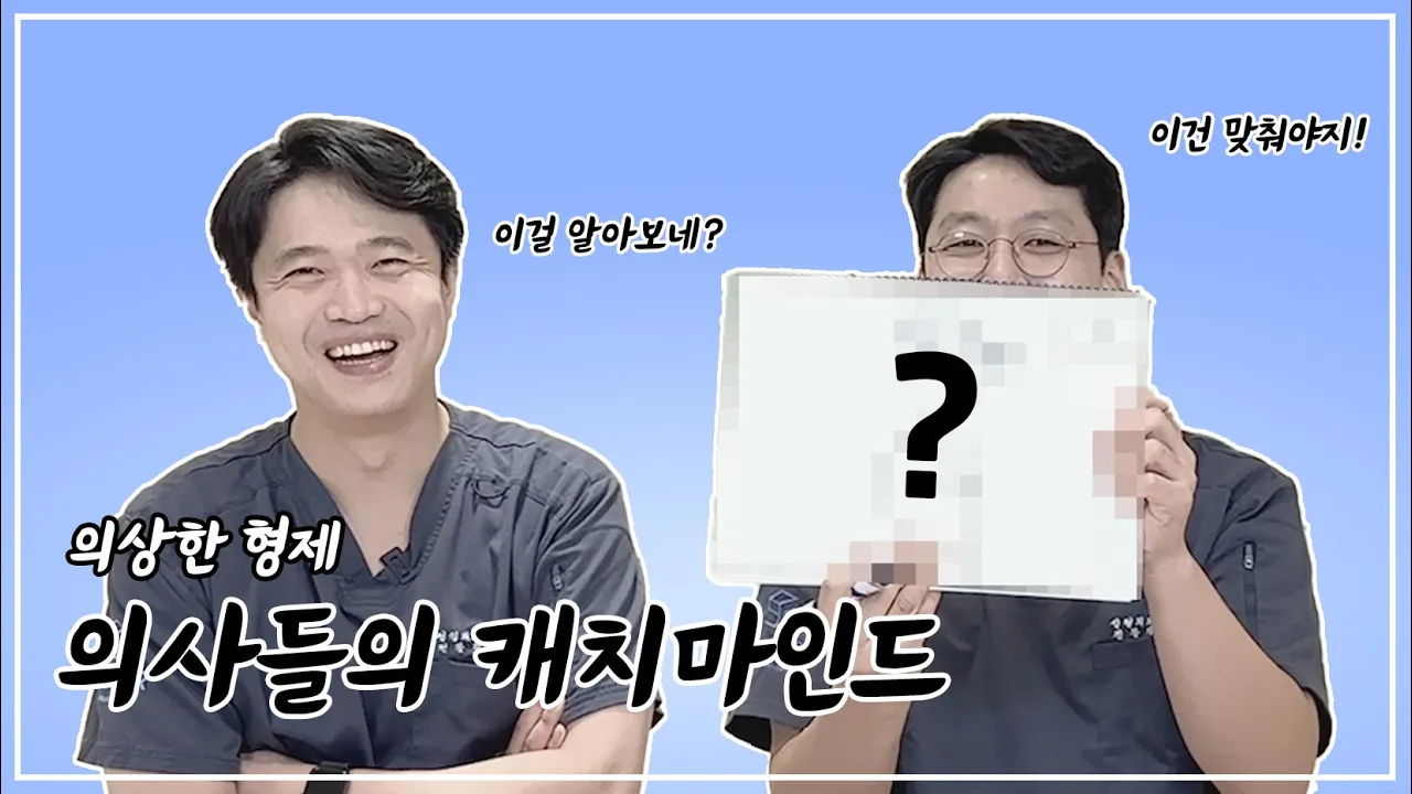 의상한 형제가 되어버린 캐치마인드...☆