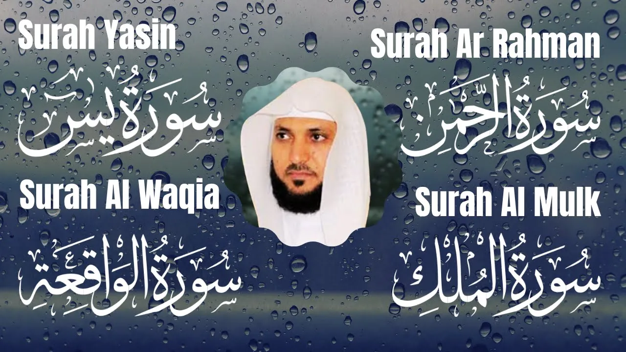 Soul-Stirring Quran Recital by Qari sheikh maher al muaiqly : Surah Yasin, Rahman, Mulk & Waqia Soul-Stirring Quran Recital by Qari sheikh maher al muaiqly : Surah Yasin, Rahman, Mulk & Waqia