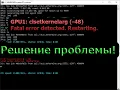 clsetkernelarg -48 Fatal error detected Restarting