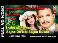 Lagu Sajna De Nal Sajan Rusde | Shahid Ali Parwaz | Music World | Best Song | Khaliq Chishti Presents