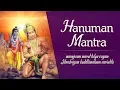 Download Lagu Powerful Hanuman Mantra | Manojavam Marut Tulya Vegam | Hanuman Mantra With lyrics \u0026 Meaning