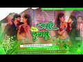 Download Lagu *Angure Lagabu New Bhojpuri Dj Song Dj Golu Babu Madhupur No1*