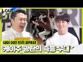 케이주, 반전 매력 보여주며 싸이 환한 웃음! ㅣ라우드 (LOUD)ㅣSBS ENTER.