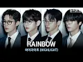 Lagu 하이라이트 (HIGHLIGHT) - RAINBOW|Lyric Video|Stone Music Playlist