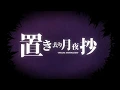 Download Lagu [Fanmade PV REMAKE] Tale of Abandonment on a Moonlit Night - OSSCE [Eng Sub]