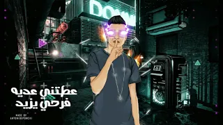 مهرجان عصام صاصا هجيب لنفسي طقم العيد      دندنها