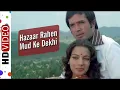 Kishore Kumar & Lata Mangeshkar, Hazaar Rahein Mud Ke Dekhi, Thodisi Bewafaii