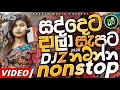 Download Lagu 💥  New Sinhala Fun Dj Mix | අලුත්ම ටිකෙන් සුපිරිම | 2025 Trending Dj | PlayList by Kanata Music 