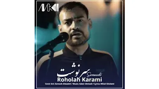 Roholah Karami Sarnevesht 2022 روح الله کرمی سرنوشت 