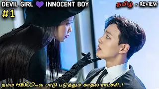 devil girl loves innocent boy 