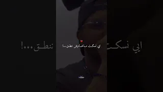 يجبدولي عليك نبدل الموضوع Music Shorts Youtubeshorts 