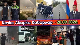 "Надыр,где ТЫ" деген КОЛУ калчылдап/Жаштар МУШТАШЫП/ТРОТУАР жарылып/БООРОН болуп/ӨРТ чыгып/ИТ тиштеп