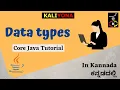 Java Data Types Primitive Non-Primitive Examples Core Java Tutorial Kaliyona In Kannada