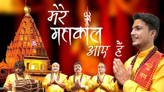mere mahakal aaye hai video gajendra pratap singh