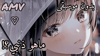 أغنية ماهو ذنبي أغنية عربية مؤثرة ايمي هيتاري بدون موسيقى 