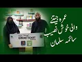 Download Lagu 🕋 Umrah Winner 🎉 Saima Salman | ITCN Asia 2025 Qurandazi