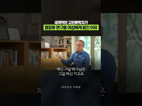 ↑ 풀영상 : 제인구달 박사가 침팬지 연구에 뛰어든 이유