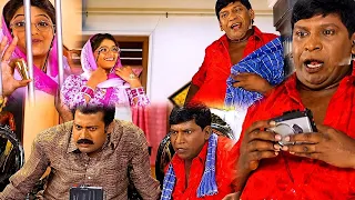 அடியே கண்ணாடி உனக்கு ஆப்பு எனக்கு Half இதுல இருந்த பேட்டரிய எங்க அதான் சரி! Vadivelu Comedy #HD