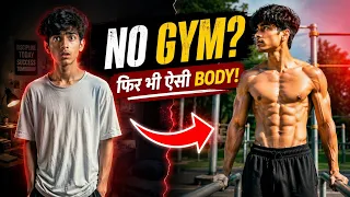 Gym Ke Bina Aisi Body Kaise Banaye? | Calisthenics Transformation