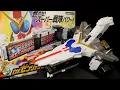 Download Lagu 「戦隊パワーだ！」機界戦隊ゼンカイジャー【DXゼンリョクゼンカイキャノン】 Kikai Sentai Zenkaiger [DX Zenryoku Zenkai Cannon]