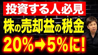 【悪用厳禁】これが合法で本当にいいの？上手く使えば億レベルの節税ができます！