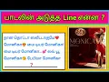 Download Lagu Guess the Song lyrics😍 Riddles | Tamil Songs Lyrics🎶 Quiz-9 | Brain games tamil | Today Topic Tamil