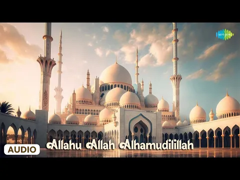 Download MP3 Allahu Allah Alhamudilillah | Lord Allah | Nagore E.M. Haniffa | Saregama Tamil Devotional