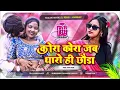 Download Lagu #DJ REMIX | साड़ी नीला नीला | #Paras Raj Yadav | Sadi Nila Nila | #Anjali Bharti | #Khortha Dj Song