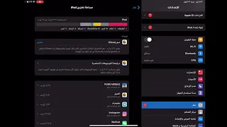 حل مشكلة ذاكره أخرى زياده مساحه تخزين ايباد وايفون مع شرح سبب دندنها