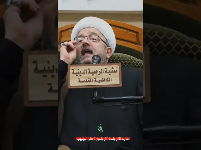 ⁣أين نحن من عبادة علي؟ كلمات مؤثرة من الإمام السجاد. #ال_ياسين #الشيخ_القاضي_محمد_كنعان