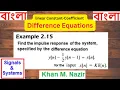 Lagu (B)SS Ex 2.15: Linear Constant-Coefficient Difference Equations || (Signals \u0026 Systems)