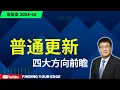 Download Lagu 【美股】四大方向都看美元脸色