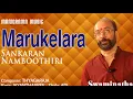 Marugelara | Jayanthasree | Sankaran Namboothiri | Carnatic Music