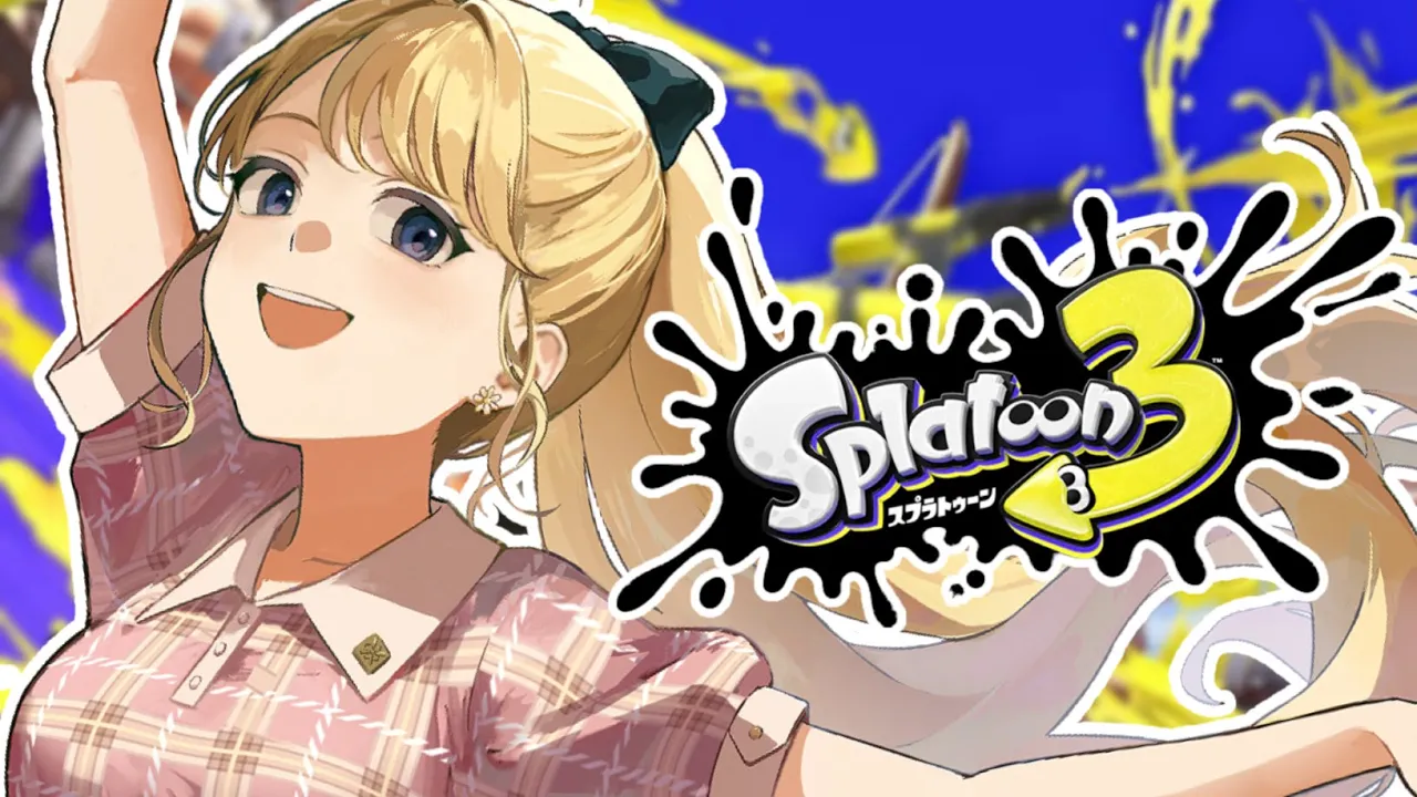 【Splatoon3】スピナーの練習しましょうね【にじさんじ/東堂コハク】