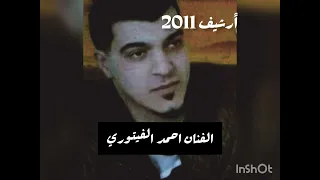 مش قلتلك يا يام الفنان احمد الفيتوري 