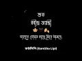 Download Lagu Happy Rabindra Jayanti 2024 | Rabindranath Tagore Birthday Status | Konttholipi