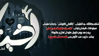                    الجوكر   أخينا   بالكلمات دندنها