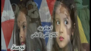 النجع 2017 نجع مساطر 