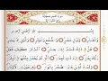 Download Lagu Surah 89 Al Fajr By Saad Al Ghamdi