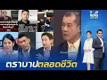 Download Lagu ตราบาปตลอดชีวิต\