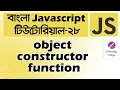 Object Constructor Function in JavaScript Constructor in JavaScript in Bangla Tutorial - 28