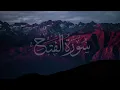 Download Lagu Surah Al-Fath 3x chapter no#48 (beautiful recitation by sheikh Mishery Rashid Al-afasay)