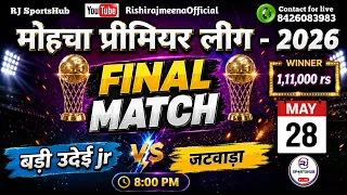 🏏🔴LIVE |MEGA FINAL|||MOHCHA PREMIER LEAGUE -2026||GANGAPUR CITY|| #cricketlive #cricket #ipl