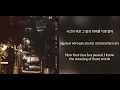 Noel (노을) - Late Night (늦은 밤 너의 집 앞 골목길에서) Lyrics (HAN/ROM/ENG) subbed