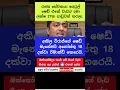 27 lanka